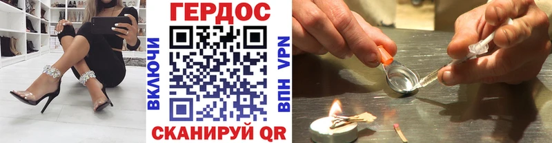 ГЕРОИН VHQ  Купить  Севастополь 