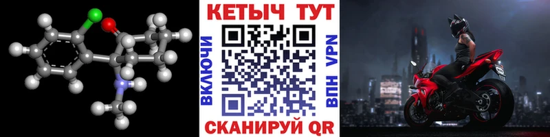 КЕТАМИН ketamine Купить где Севастополь