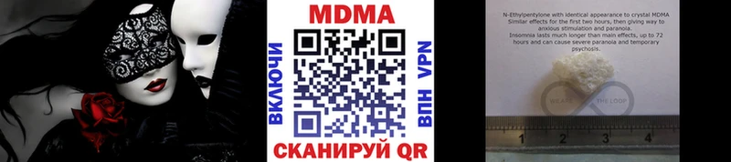 MDMA Molly  Купить  Севастополь 