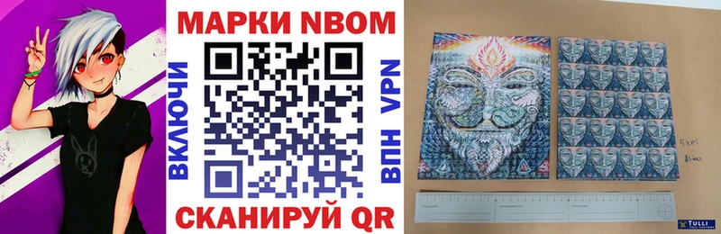Купить закладки  Севастополь  Марки 25I-NBOMe 1500мкг 